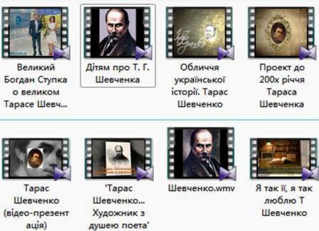 Zbirka videofilmiv pro T.H. Shevchenka